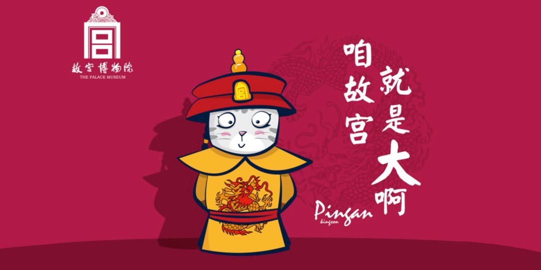 萌到犯规的故宫猫,如何从"网红"成为"ip" ?