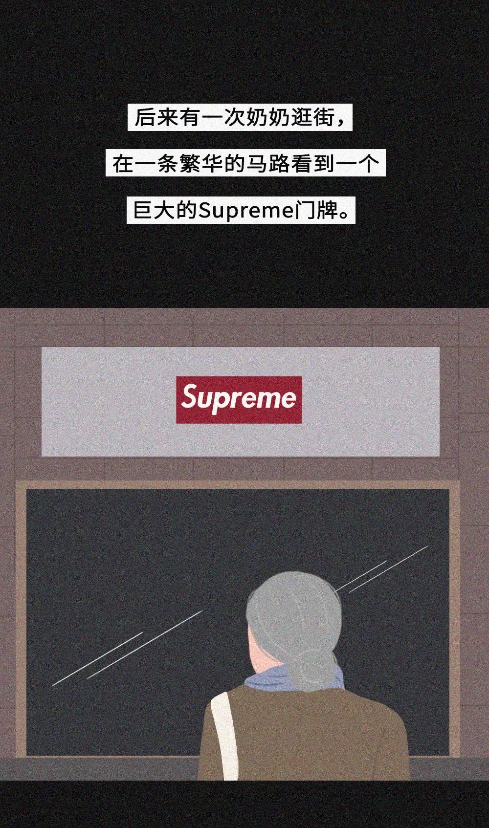 "奶奶给我买了件假supreme,我应该扔了吗?