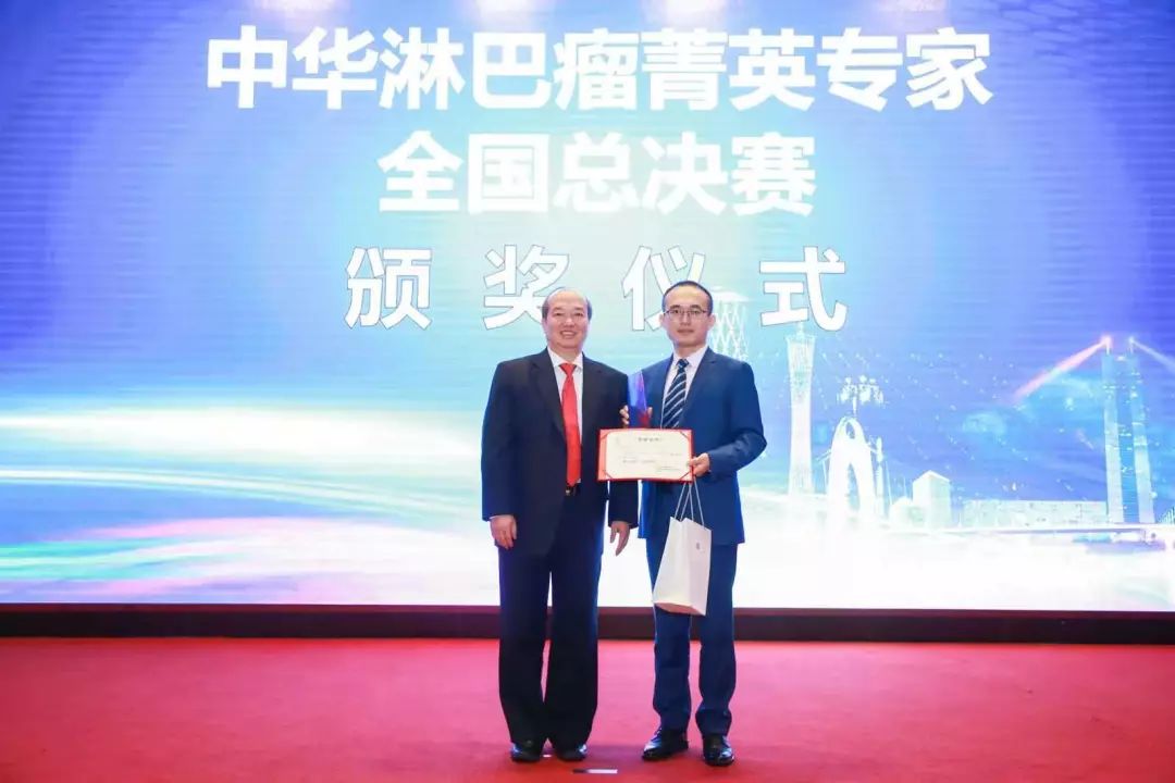 中华淋巴瘤菁英赛决赛羊城收官