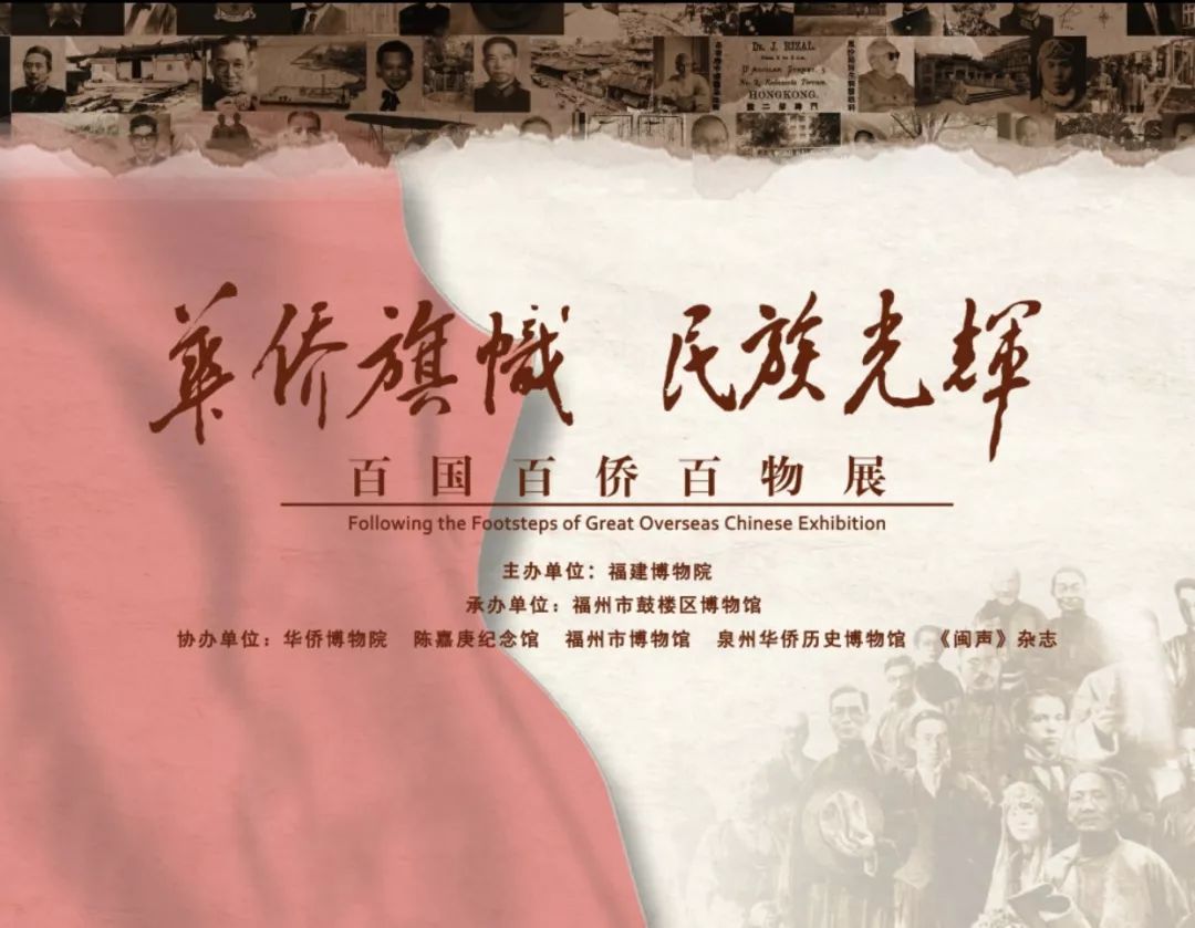 华侨文化展开展啦就在温泉博物馆