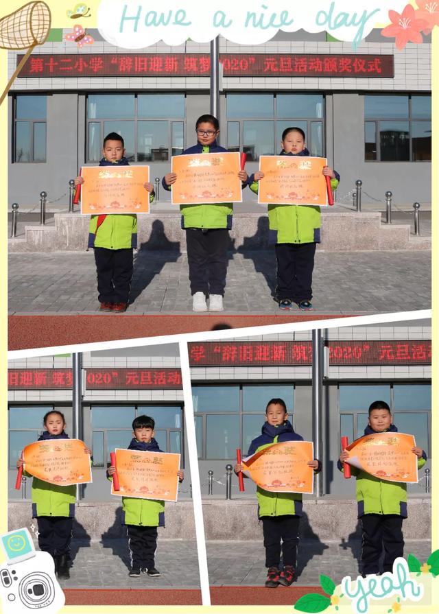 赤峰市昭烏達(dá)教育集團(tuán)第十二小學(xué)：辭舊迎新(圖29)