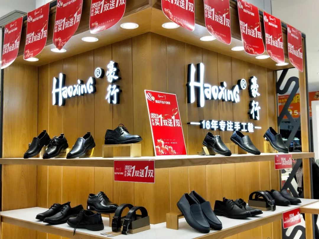 广百从化店新星进驻豪行16年专注手工鞋新张期间68折后买一送一