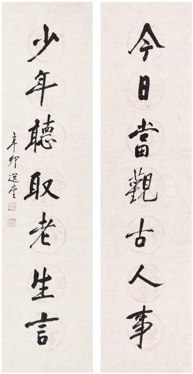 饒宗頤楹聯書畫鑑賞這才是書畫應該有的樣子