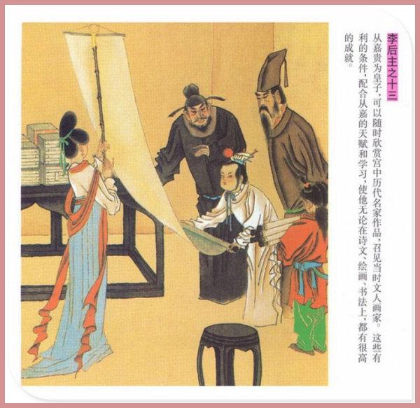 萧玉田马唯驰彩绘连环画李后主