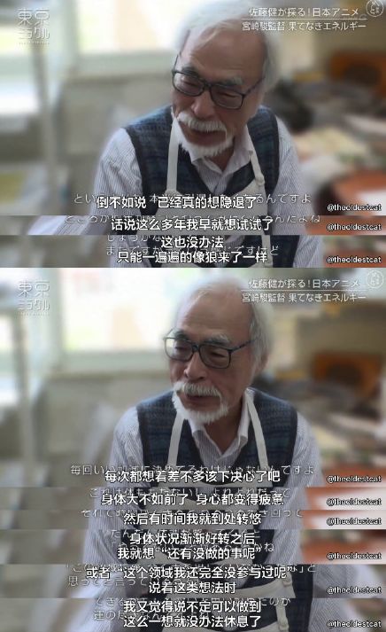 宫崎骏79岁了，新作三年半只完成15%：仍在继续创作