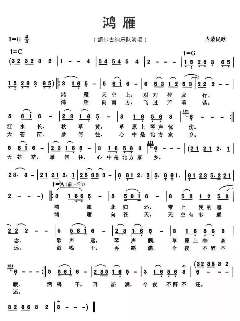 女高音歌唱家金婷婷演唱鸿雁是否给你带来了惊喜