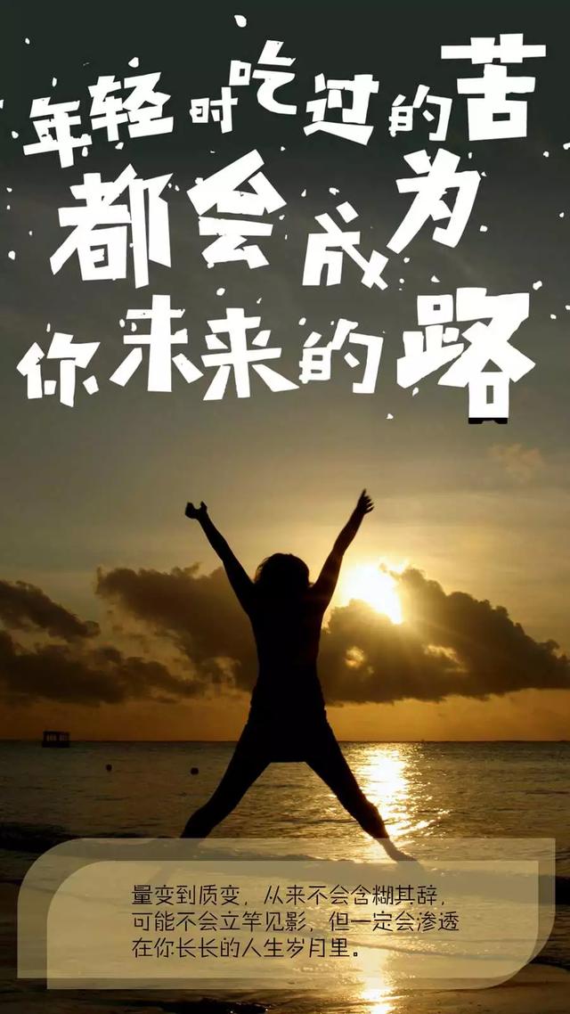 朝着阳光努力向上,生活便会因此变得单纯而美好,早安