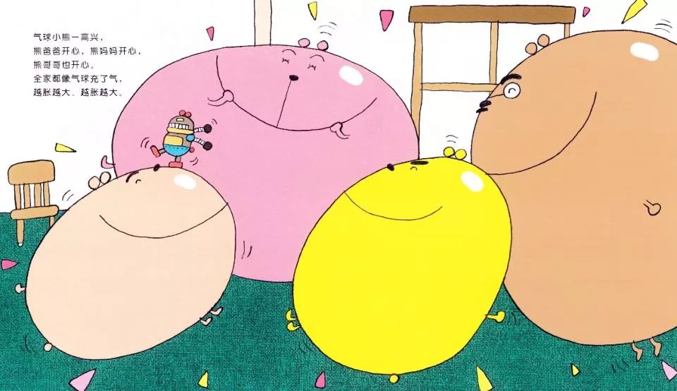 绘本故事气球小熊