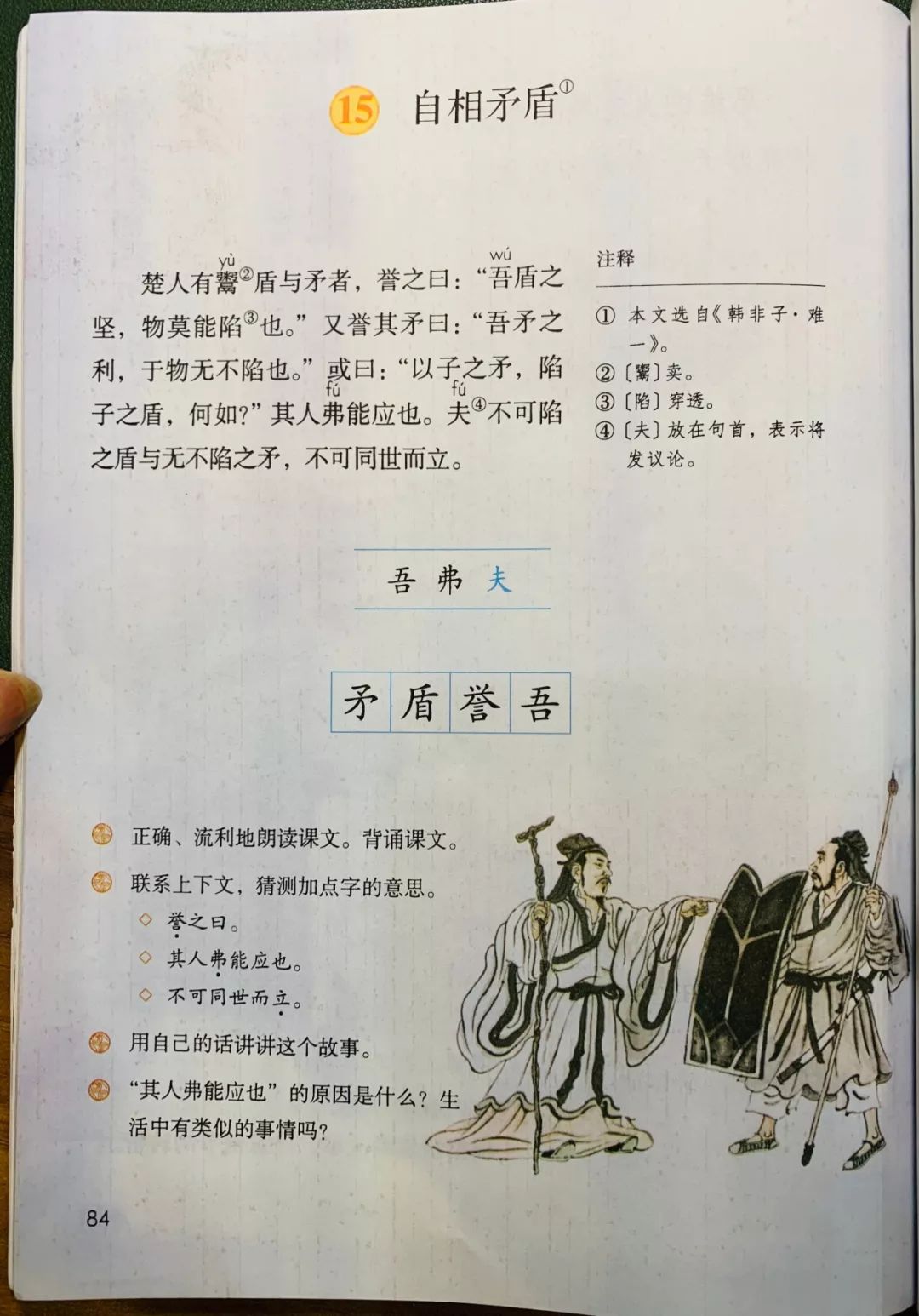 23*童年的发现22 手指21 杨氏之子不可思议的金字塔金字塔夕照20*