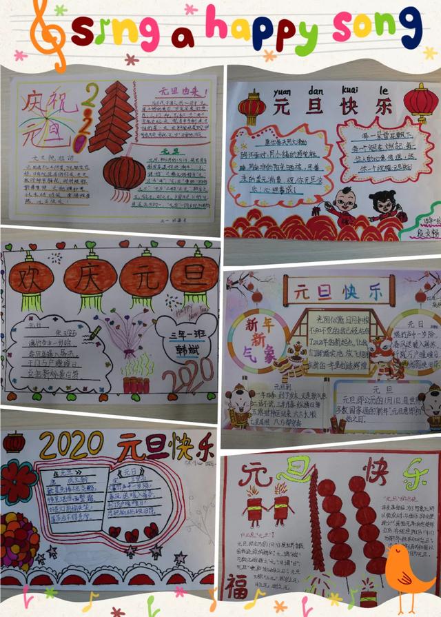 赤峰市昭烏達(dá)教育集團(tuán)第十二小學(xué)：辭舊迎新(圖28)