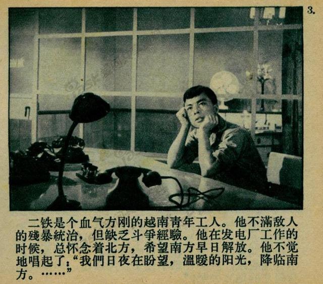 越南战争老电影胜利在望之三迎接曙光1966年