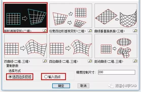 一键变形填充,cad透视图制作技巧