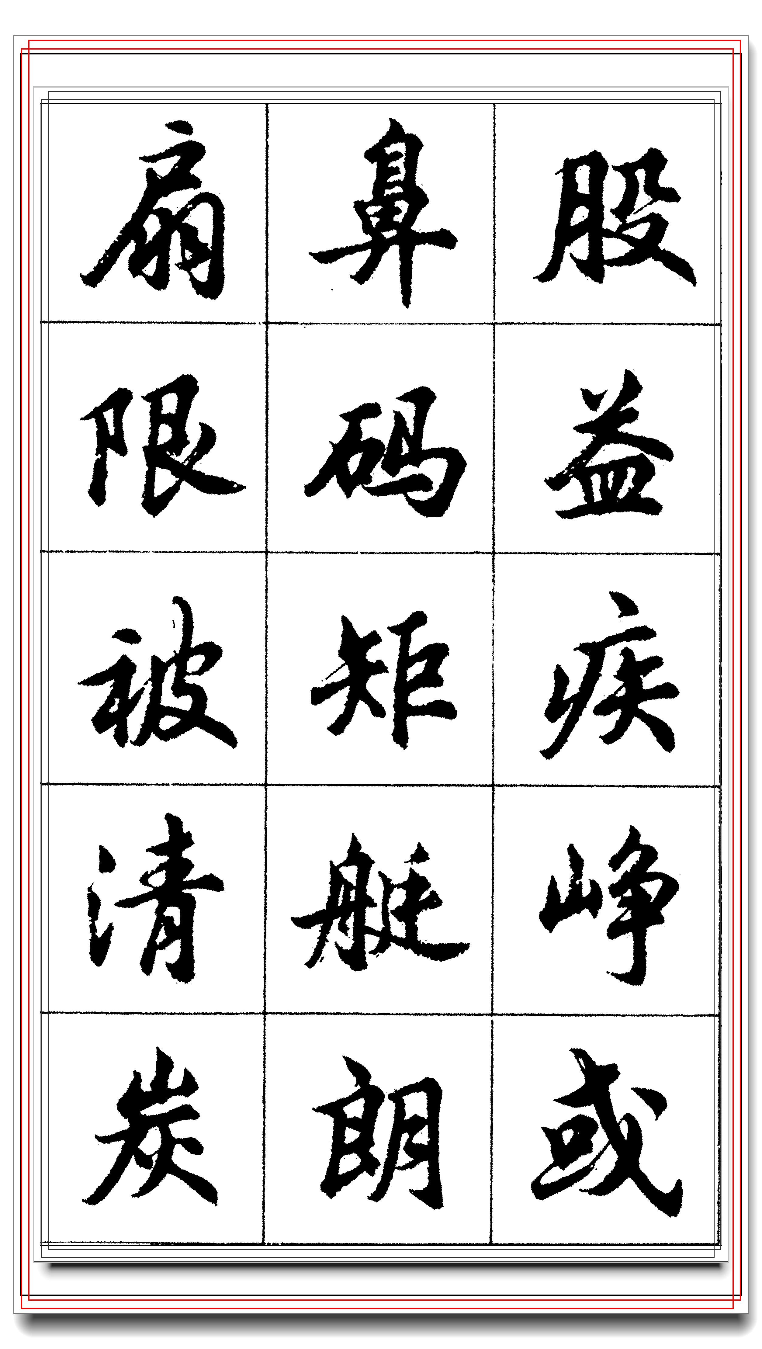 原创学行书最容易上手的好字帖毛笔钢笔皆可临的真书法轻松写好字