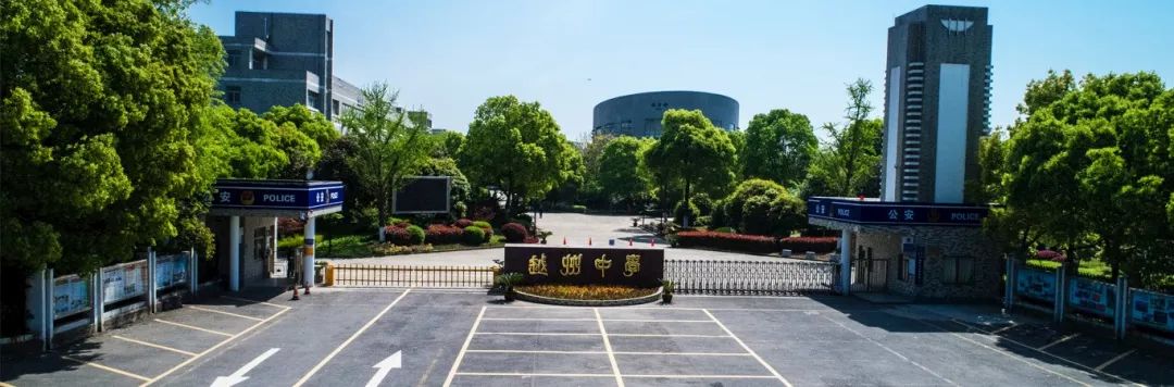 越州中学中美班家门口的美国高中采用个性化小班教学