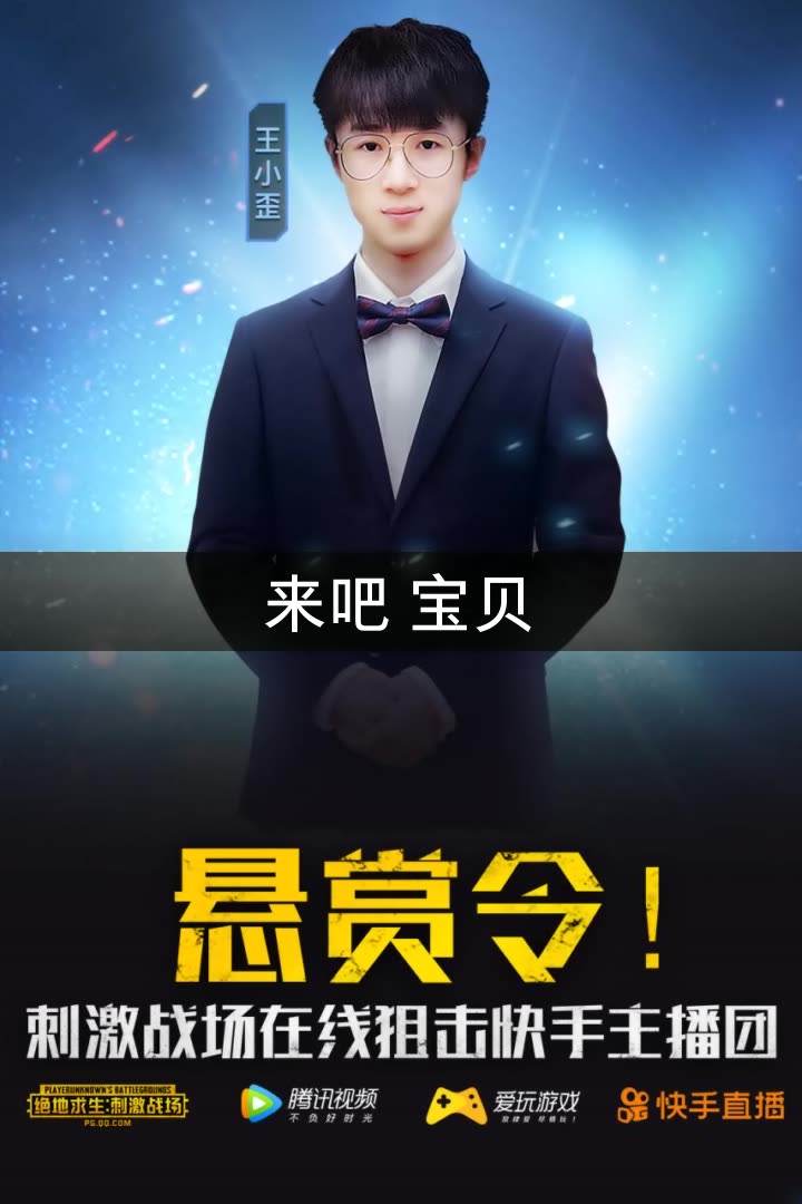 快手王小歪6元抽中小鳄鱼稀有套装欧皇附体小歪嘴已笑歪