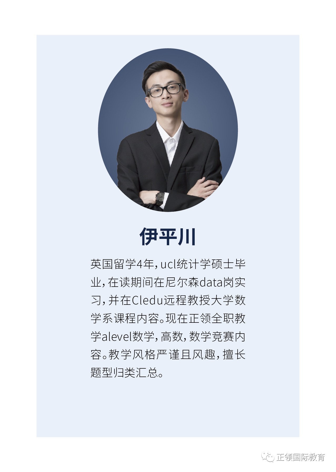 大川老师教你如何用数学破案一招微积分碾压法医秦明