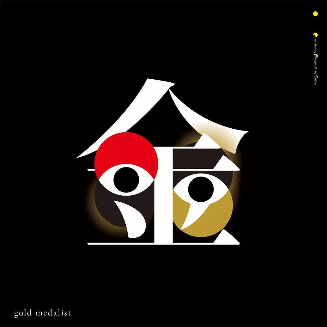 平面设计文字图形化这也太好玩了吧