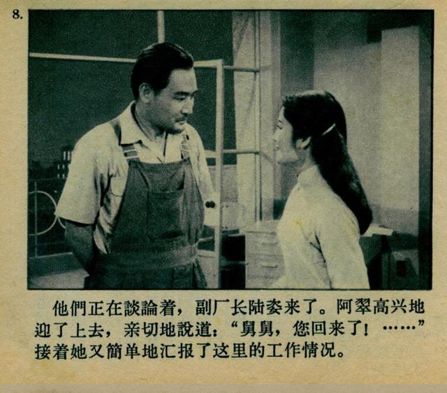 越南战争老电影胜利在望之三迎接曙光1966年