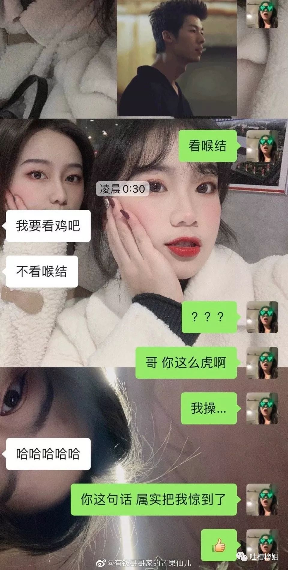 曝光女生私底下的聊天记录看完刷新了我的三观哈哈哈哈哈