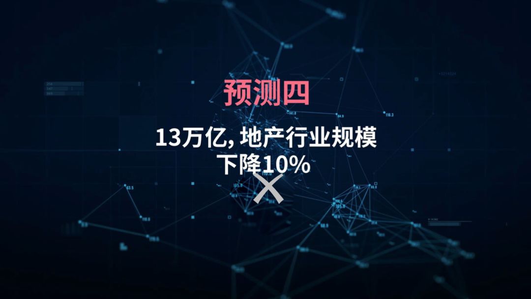 易居中国执行总裁丁祖昱发布了关于2020年楼市的十大预测