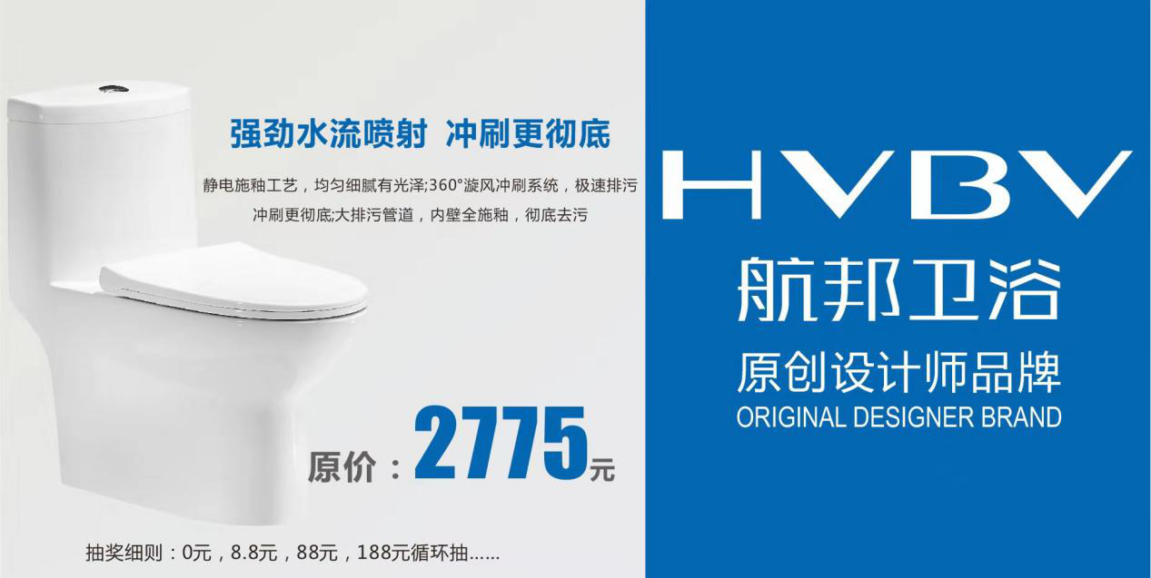 2020开年红|航邦卫浴业主团购会战绩喜人