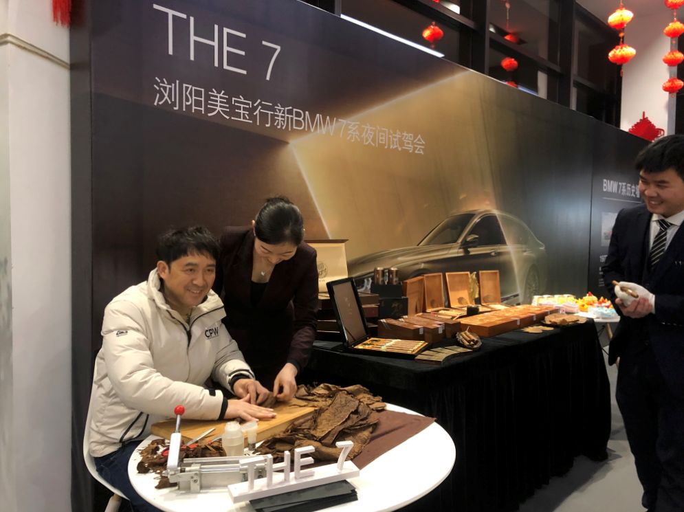浏阳美宝行新bmw 7系雪茄品鉴会圆满落幕