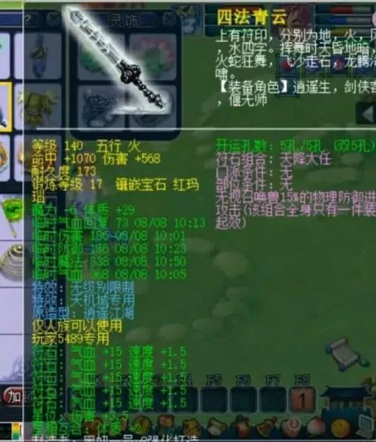 传说中勇武第一人他的属性堪比大量175玩家
