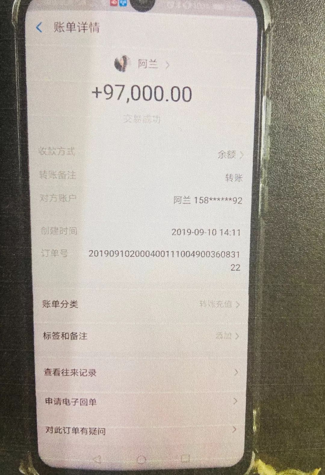随后,曹某将林某的手机sim插入自己的手机,通过登录林某的支付宝账号