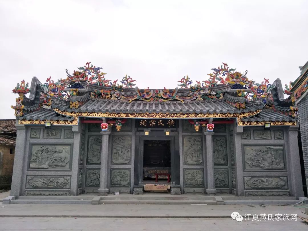 黄氏资讯陆丰青塘黄氏三世祖应朝公祠落成庆典