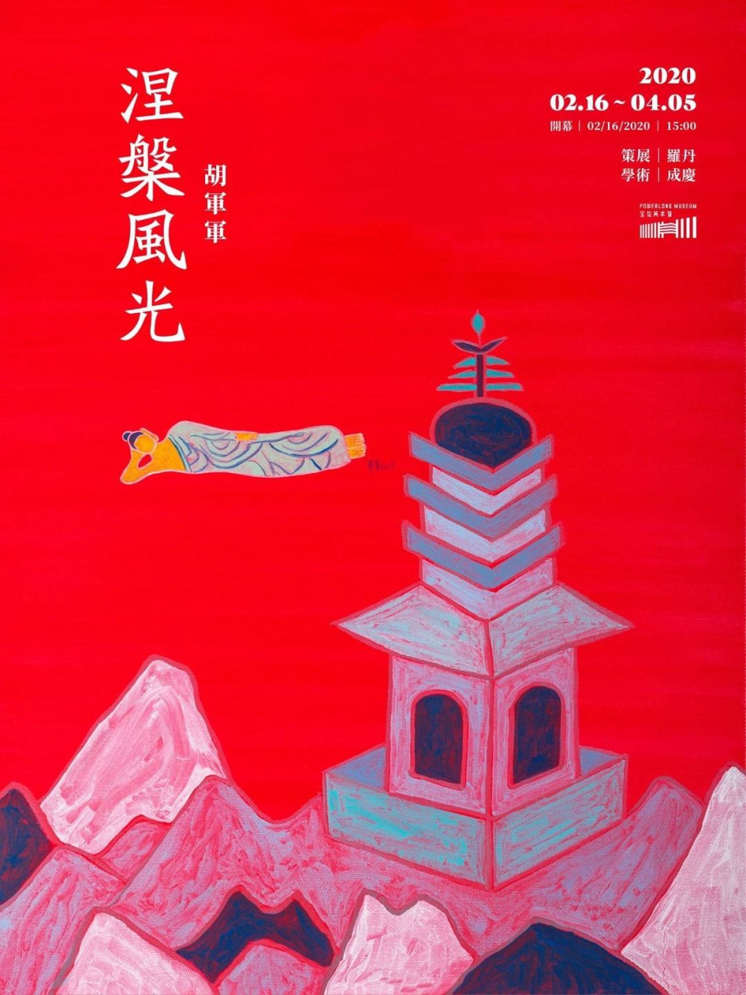 意味 涅槃
