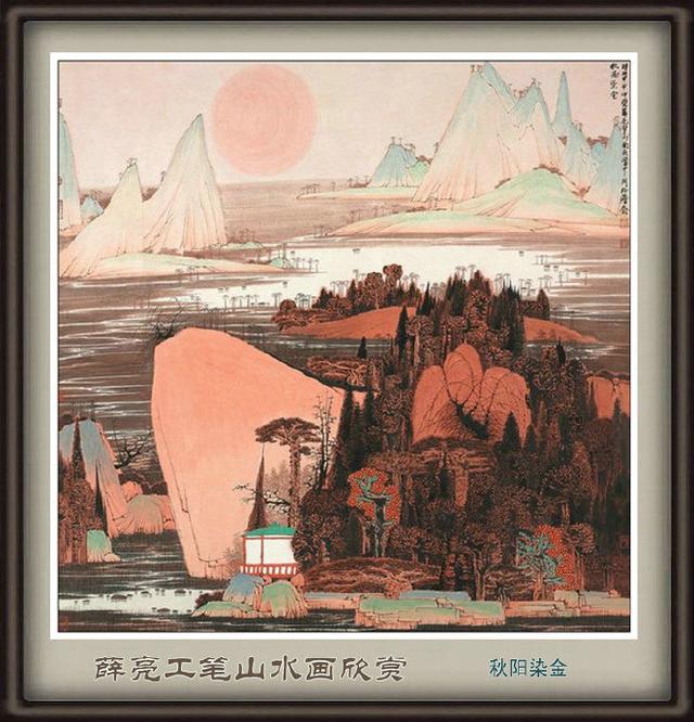 梦幻山水薛亮工笔山水画欣赏