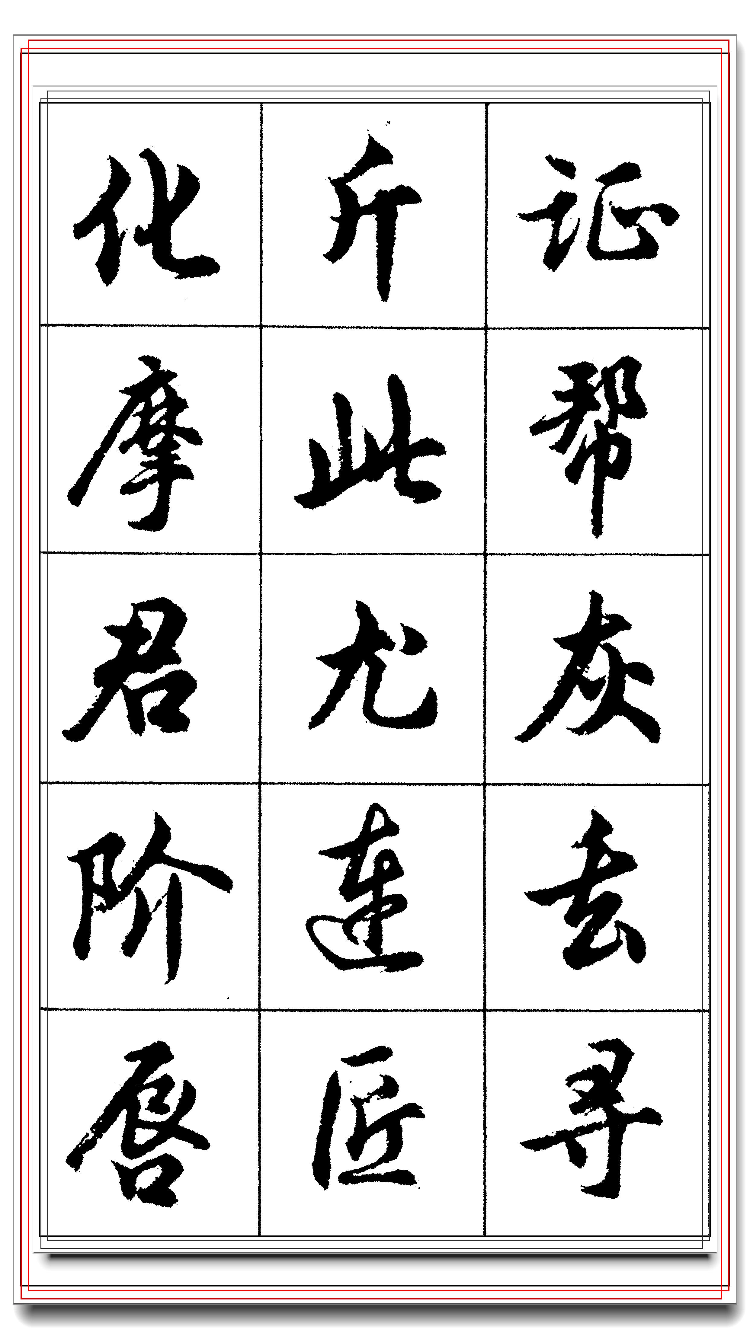 原创学行书最容易上手的好字帖毛笔钢笔皆可临的真书法轻松写好字