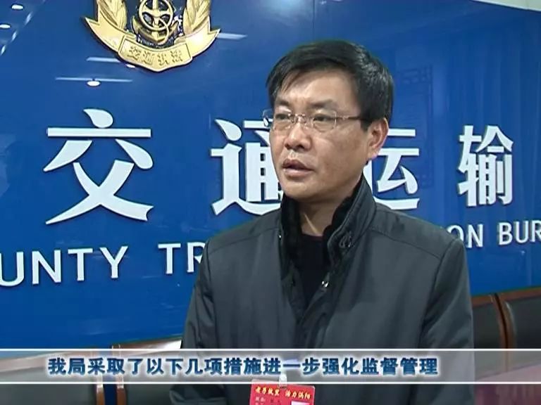 县交通运输局党组书记局长:祝礼这个效果好得很呀,他不得乱要钱,特别