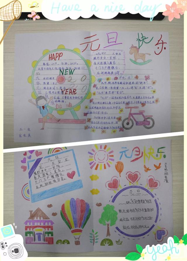 赤峰市昭烏達(dá)教育集團(tuán)第十二小學(xué)：辭舊迎新(圖26)