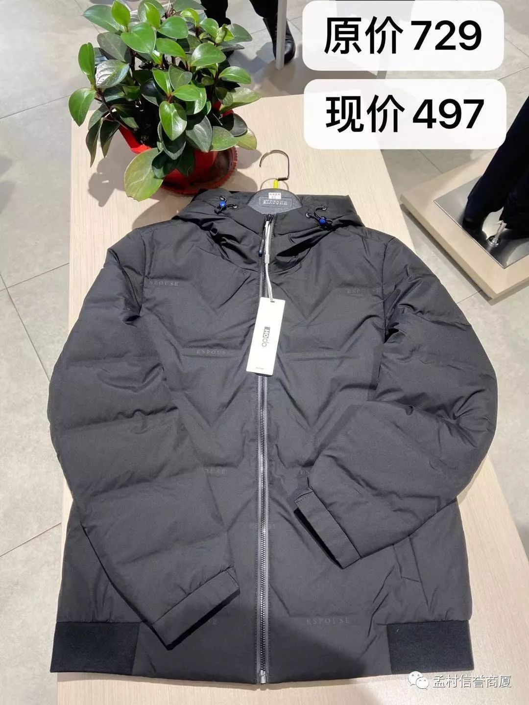 ​红豆男装年终贺春