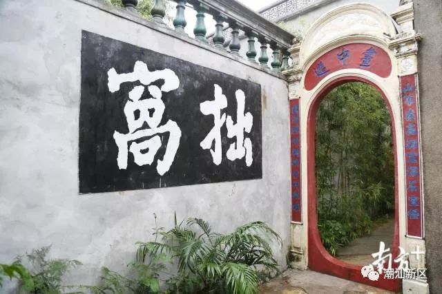 元旦起,原饶宗颐故居正式对外开放_潮州市