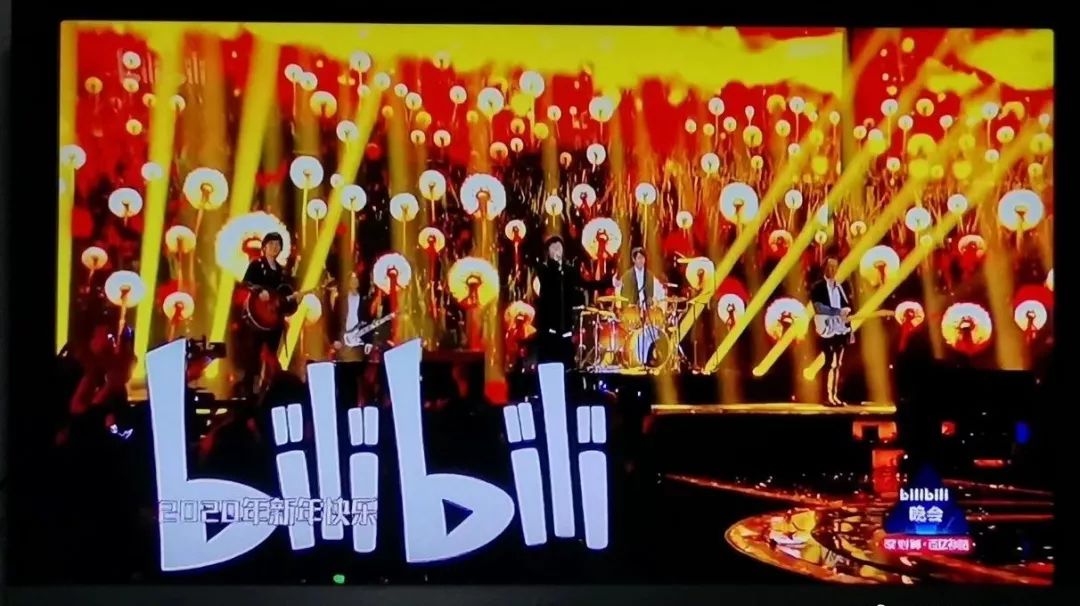 看完b站的跨年晚会,我知道它赢了