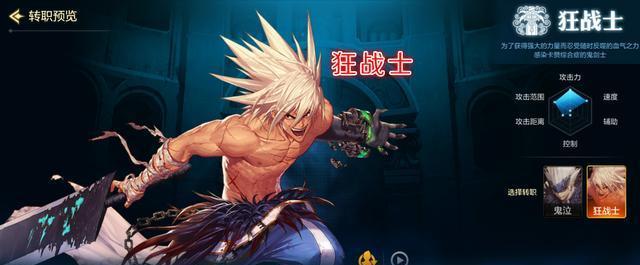 地下城手游职业排名_地下城与勇士手游即将迎来收官之战有望8月出