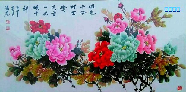 唐金国.张永利诸位先生,习中国传统花鸟画,在