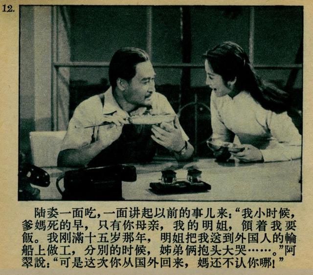 越南战争老电影胜利在望之三迎接曙光1966年