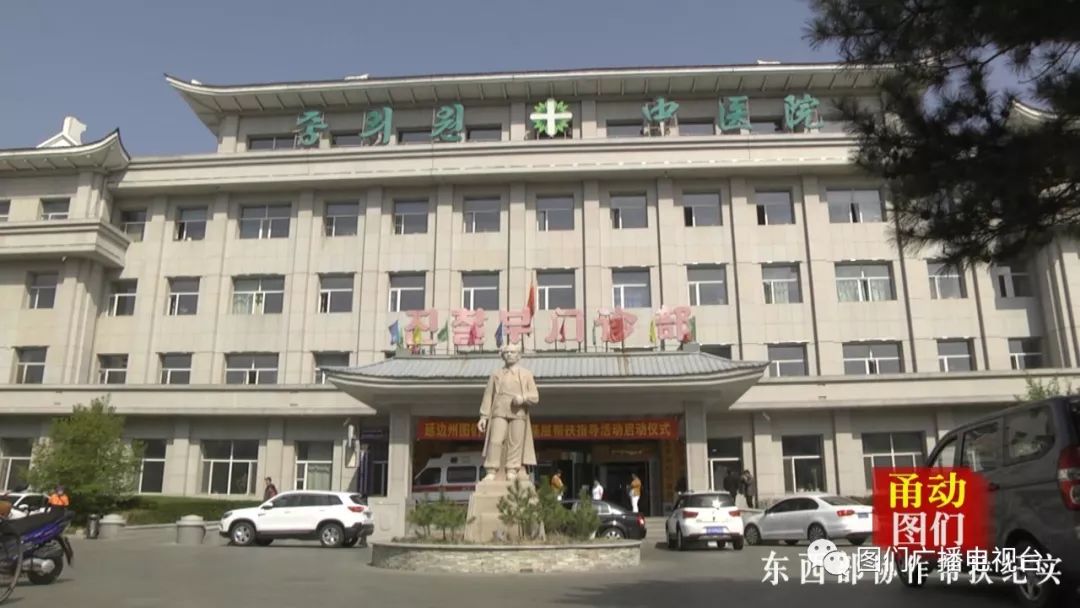图们市人民医院:精准扶贫不松劲 健康扶贫惠民生