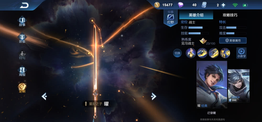 s18战令规则改动曜喜提fmvp皮肤程咬金典藏9号上线