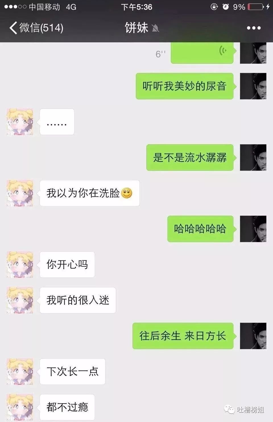 曝光女生私底下的聊天记录看完刷新了我的三观哈哈哈哈哈