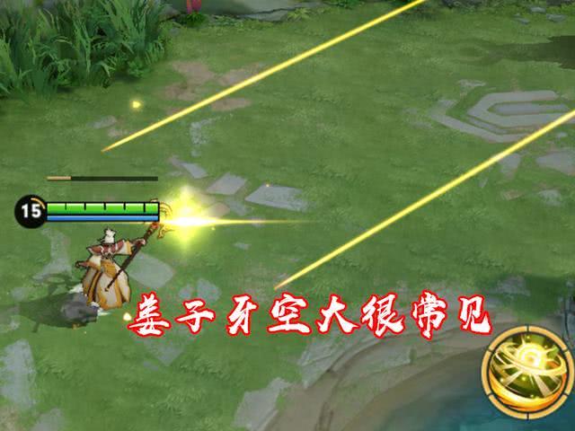 姜子牙空大很常见,甄姬空大可以理解,如果用她还空大,最好卸载