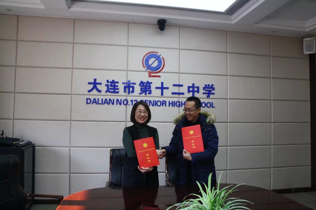 要闻我校赴大连市第十二中学建立大连外国语大学优质生源基地