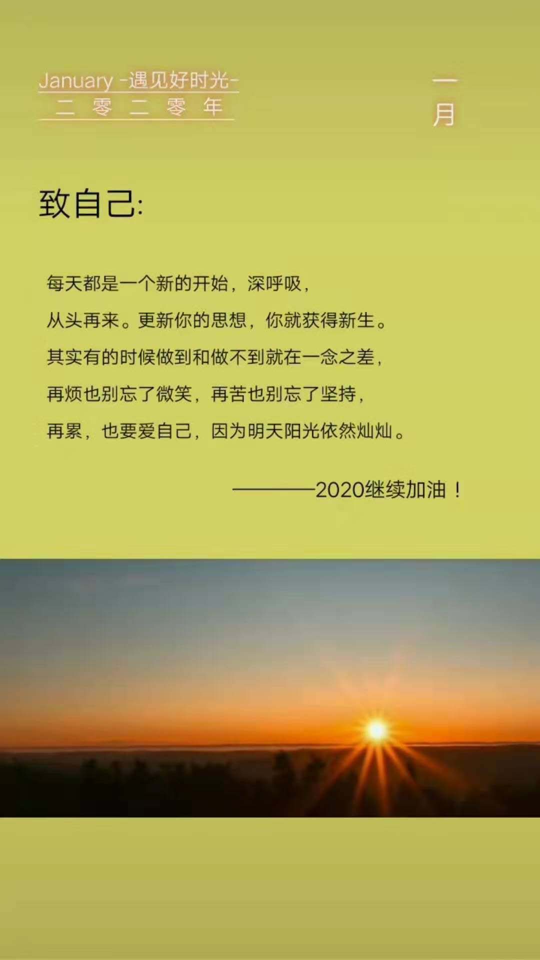 再累,也要爱自己,因为明天阳光依然灿烂