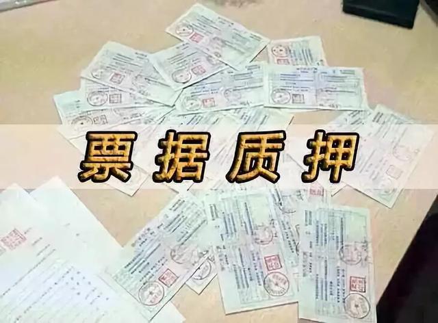 什么是商业承兑汇票质押,表现形式有哪些?听听专家怎么说