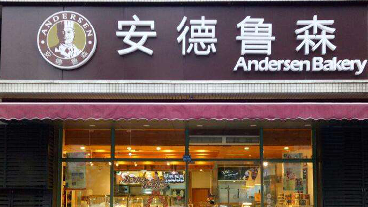 全国十佳饼店，中国十大烘焙品牌，全国前十蛋糕店_地区