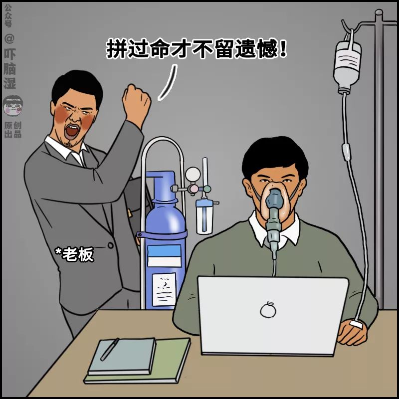 枪打出头鸟··拍马屁··流程复杂·-正文开始-直到踏进职场的奶刻