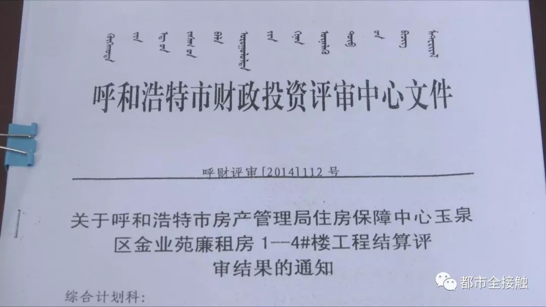 保障房开发商